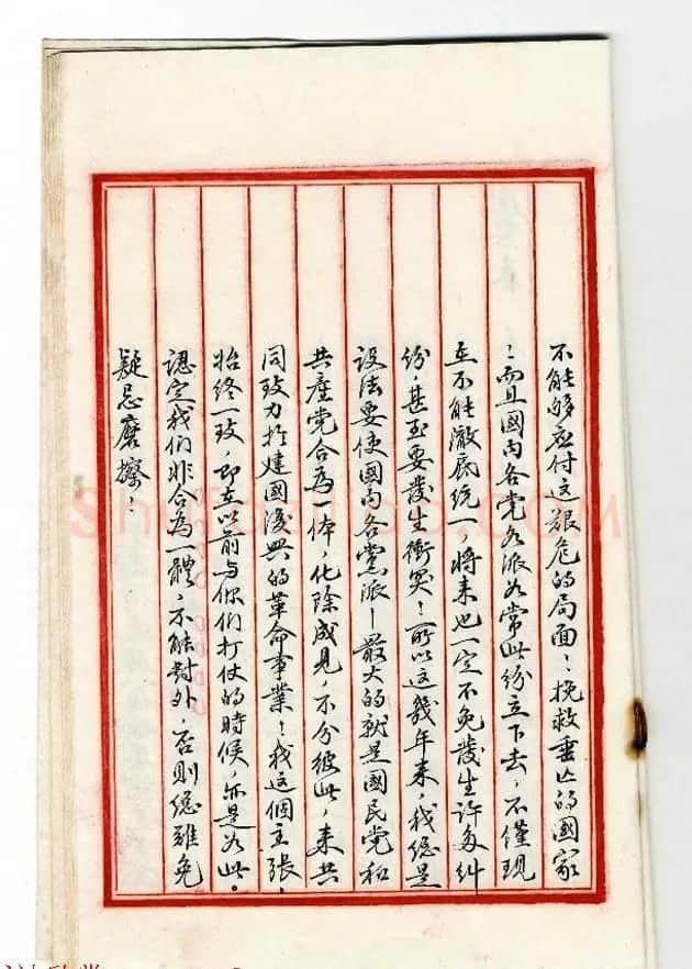 蒋介石秘书萧自诚书法墨迹欣赏 | 书法名家作品欣赏