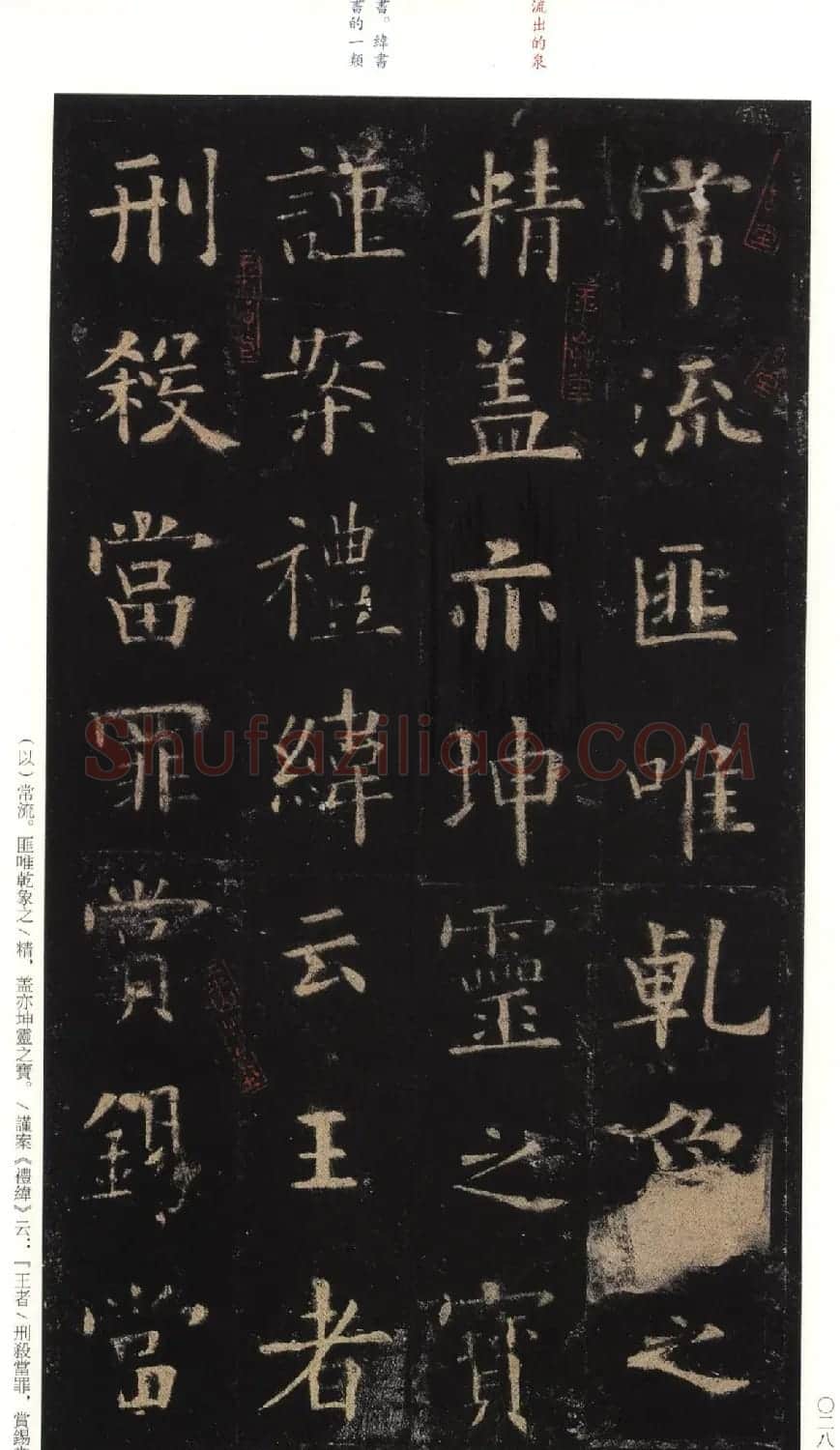 欧阳询75岁楷书《九成宫碑》玉山草堂本 | 软笔楷书字帖