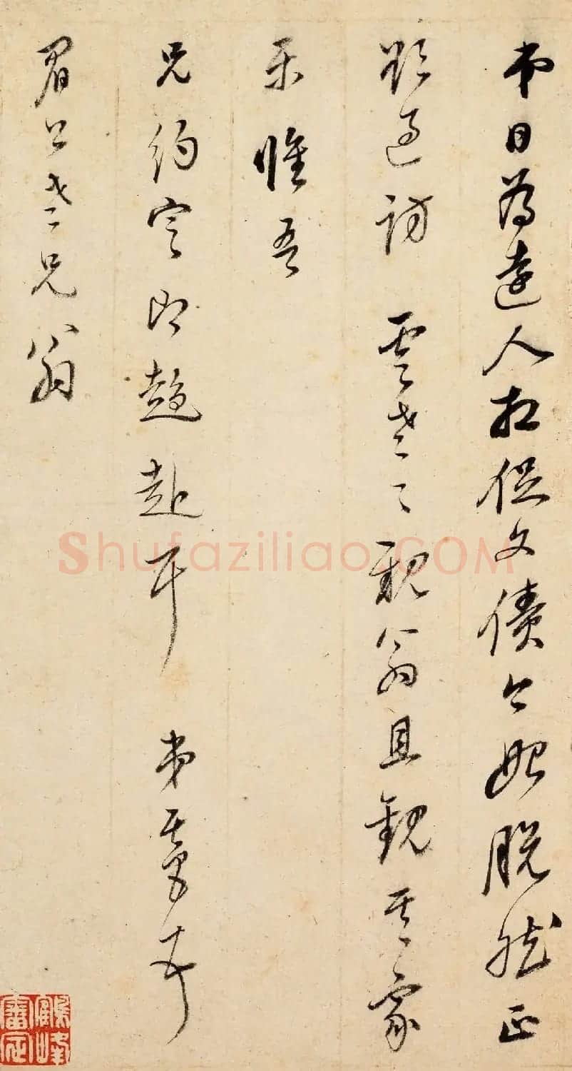 董其昌行草书法册页《致陈继儒书》 | 软笔书法作品