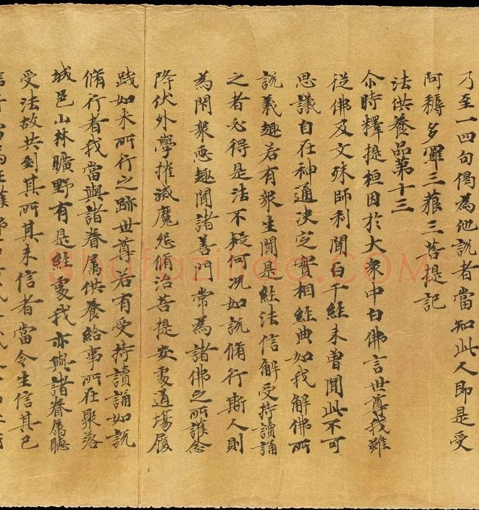 斯坦因敦煌手稿欣赏《维摩诘经卷下》大英图书馆藏 | 敦煌写经鉴赏