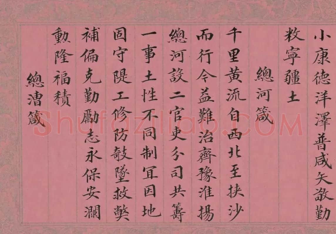 清代蒋攸铦小楷《训昭熙绩》册 | 毛笔书法作品