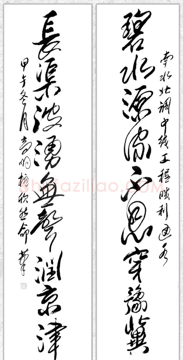 高明柱毛体书法作品欣赏 | 毛笔书法作品