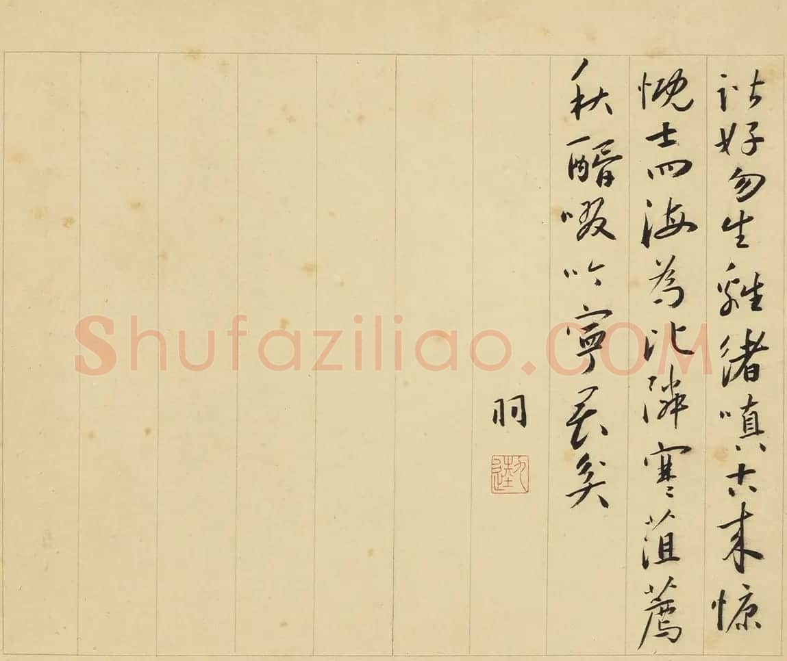 蔡羽行书《为陈启之诗作十首》 | 书法名家作品鉴赏
