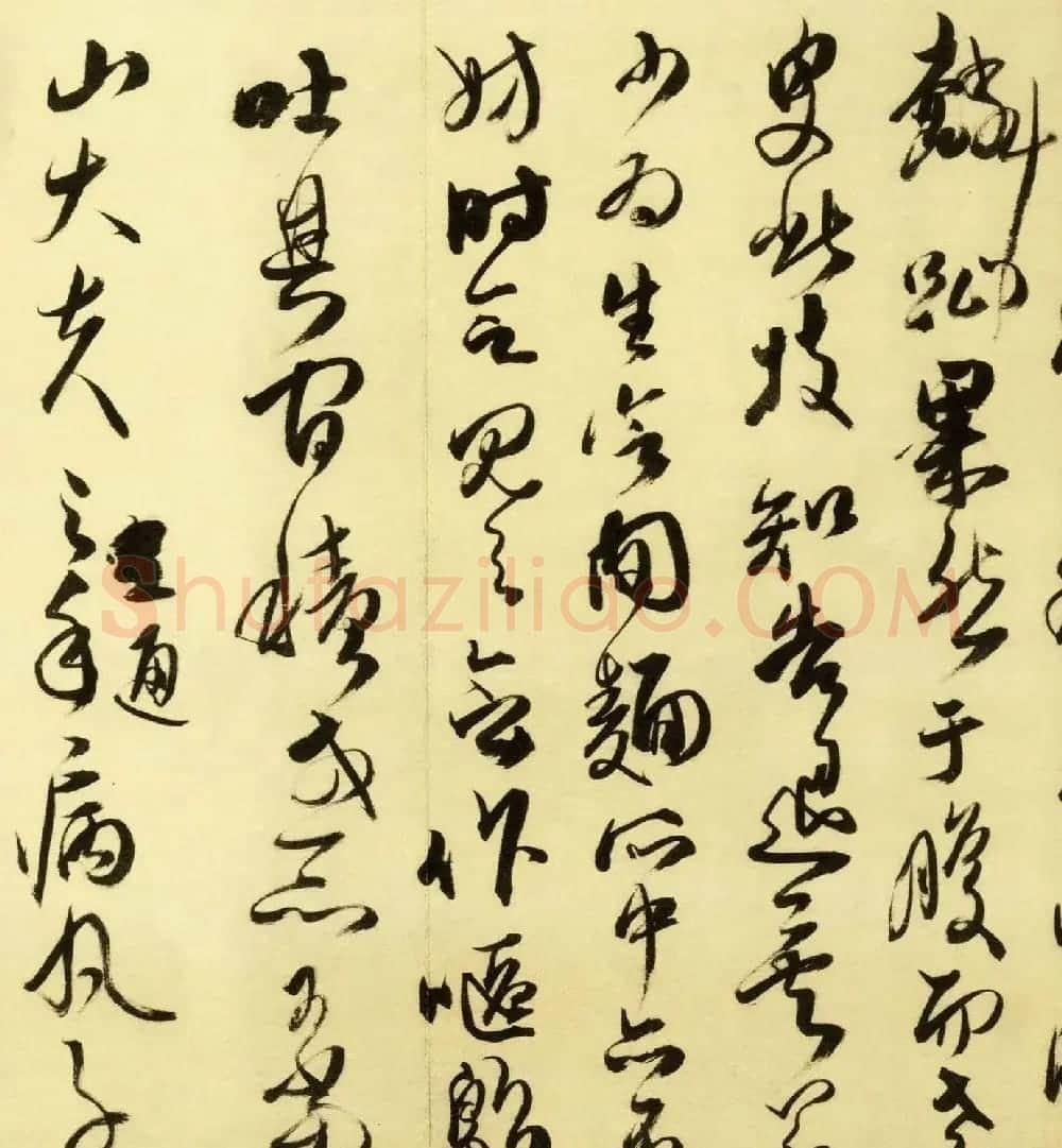 傅山行草书作品《五言古诗卷》 | 软笔草书字帖