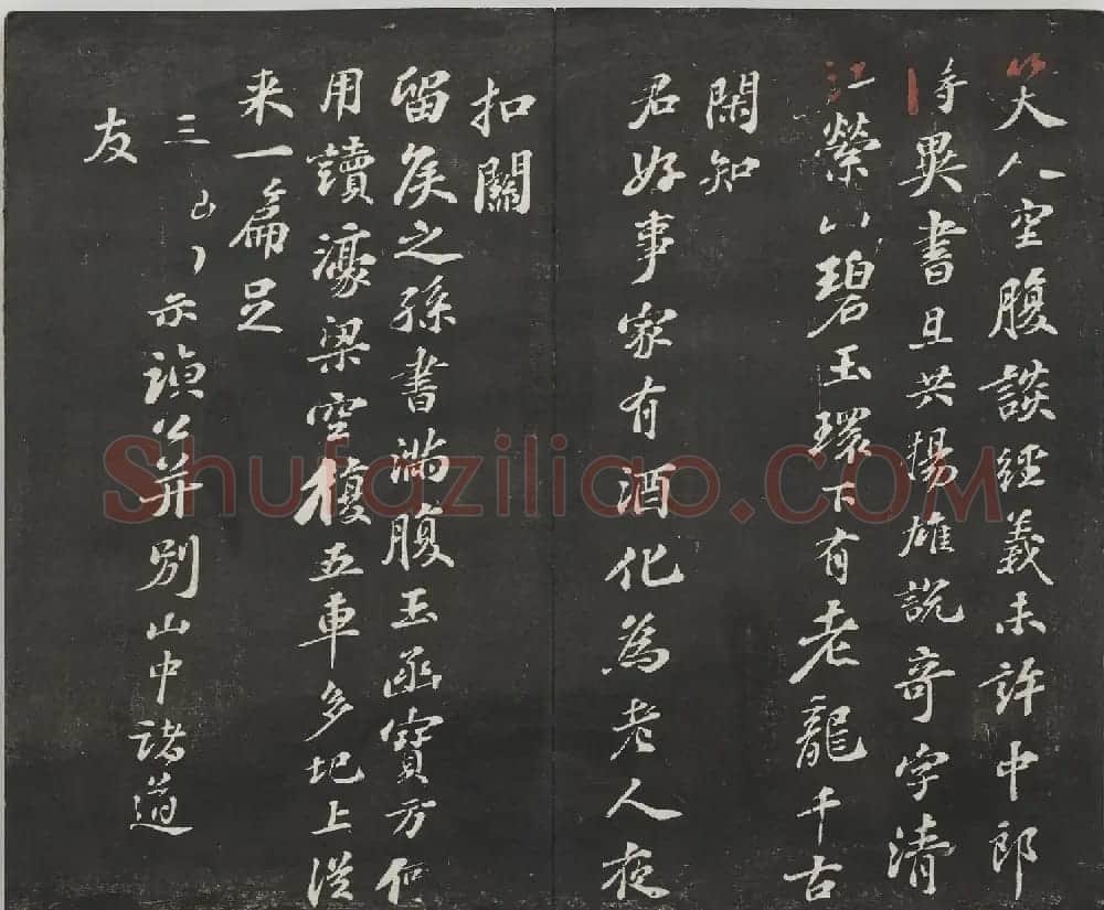 宋代苏轼法帖《观海堂苏帖》册 | 软笔书法作品