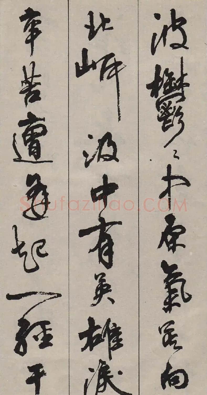 周慧珺行书字帖《古诗词选》 | 毛笔行书字帖