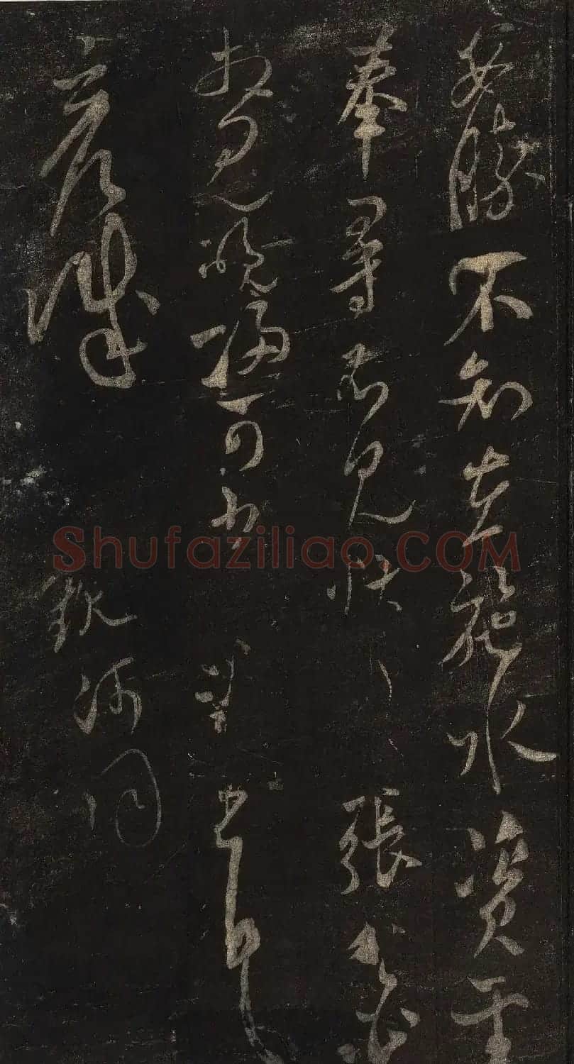 宋刻米芾英光堂帖上册（香港藏） | 软笔书法作品