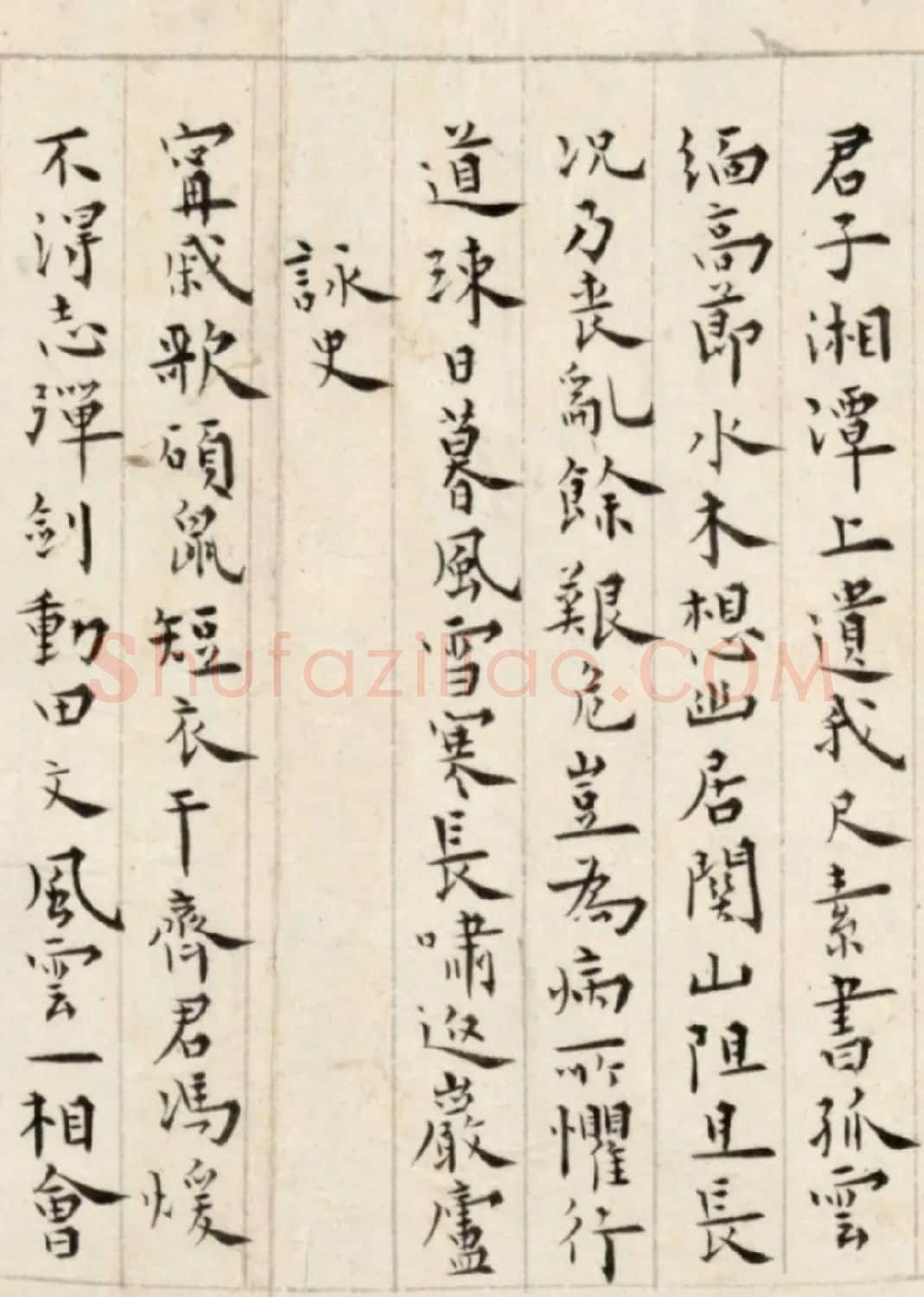 溥儒楷书诗卷《古今体诗五十一首》 | 书法长卷