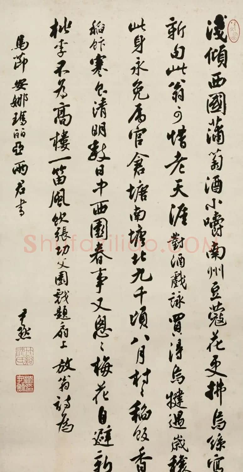 沈尹默行书诗轴8幅故宫博物院藏 | 书法作品欣赏