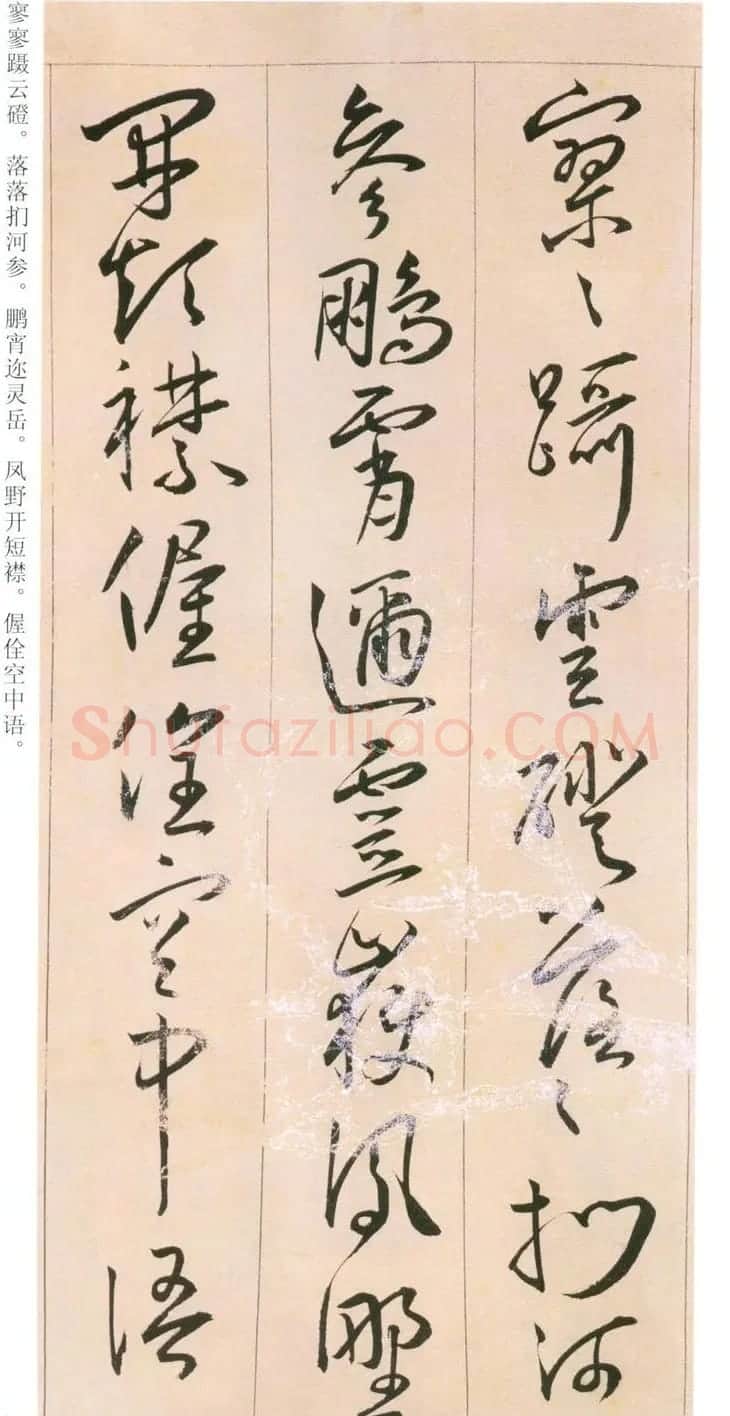 王宠行草书旦发胥口经湖中瞻眺三首 | 书法名家作品鉴赏