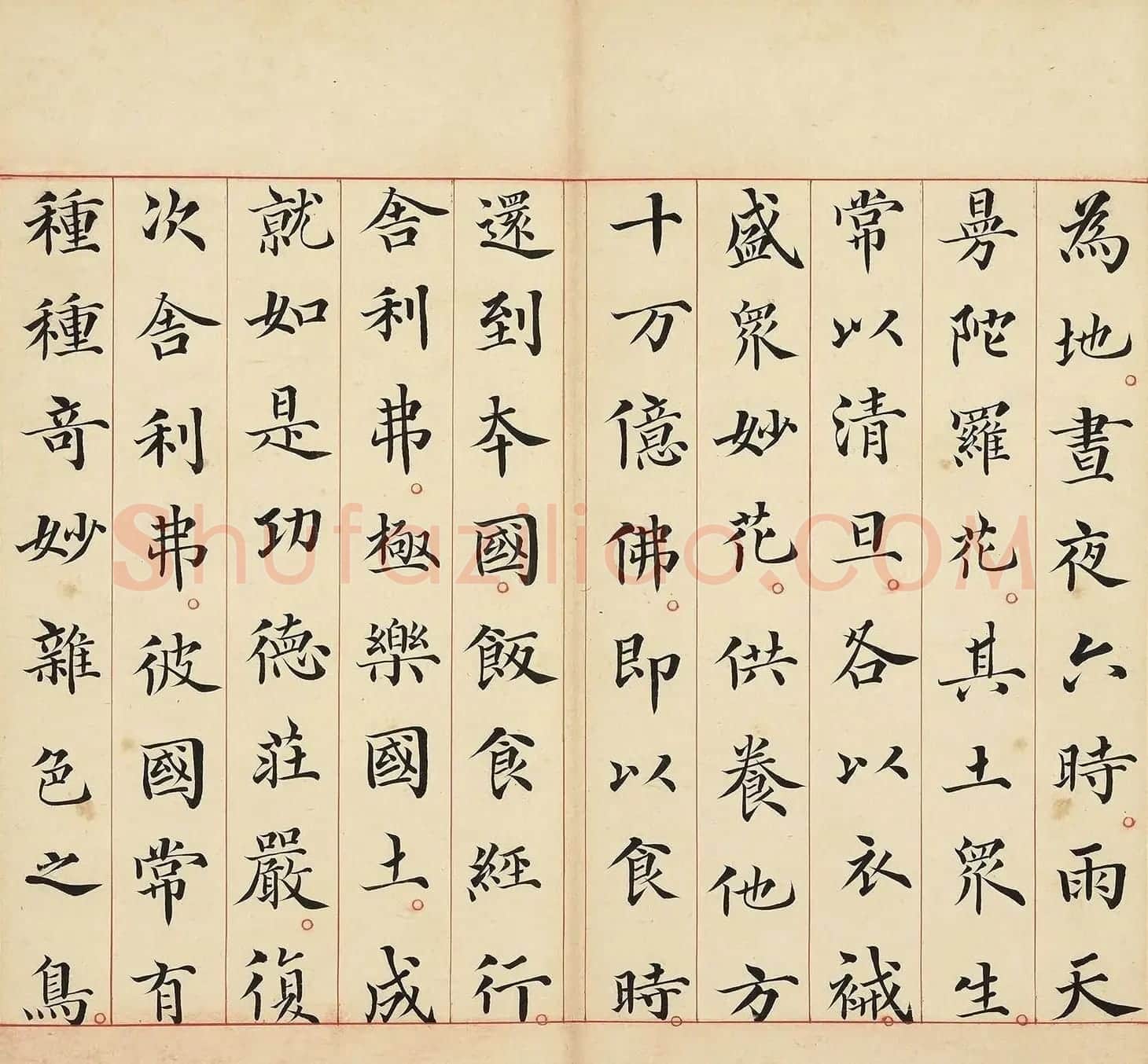 明代冯无咎楷书《佛说阿弥陀经》 | 软笔书法作品