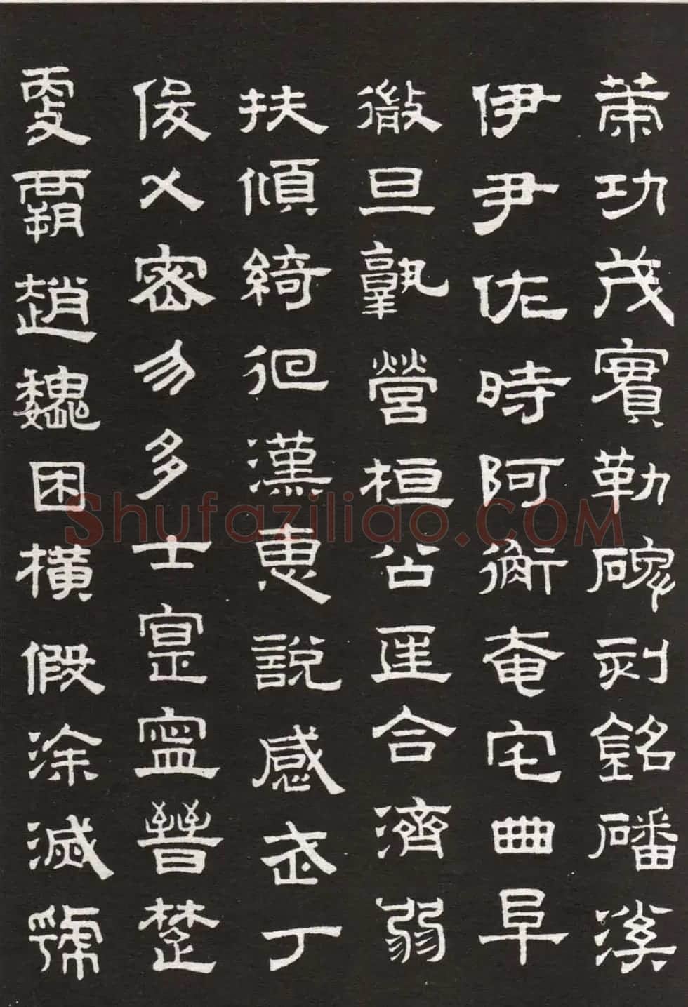 赵孟頫字帖欣赏隶书千字文 | 毛笔隶书字帖