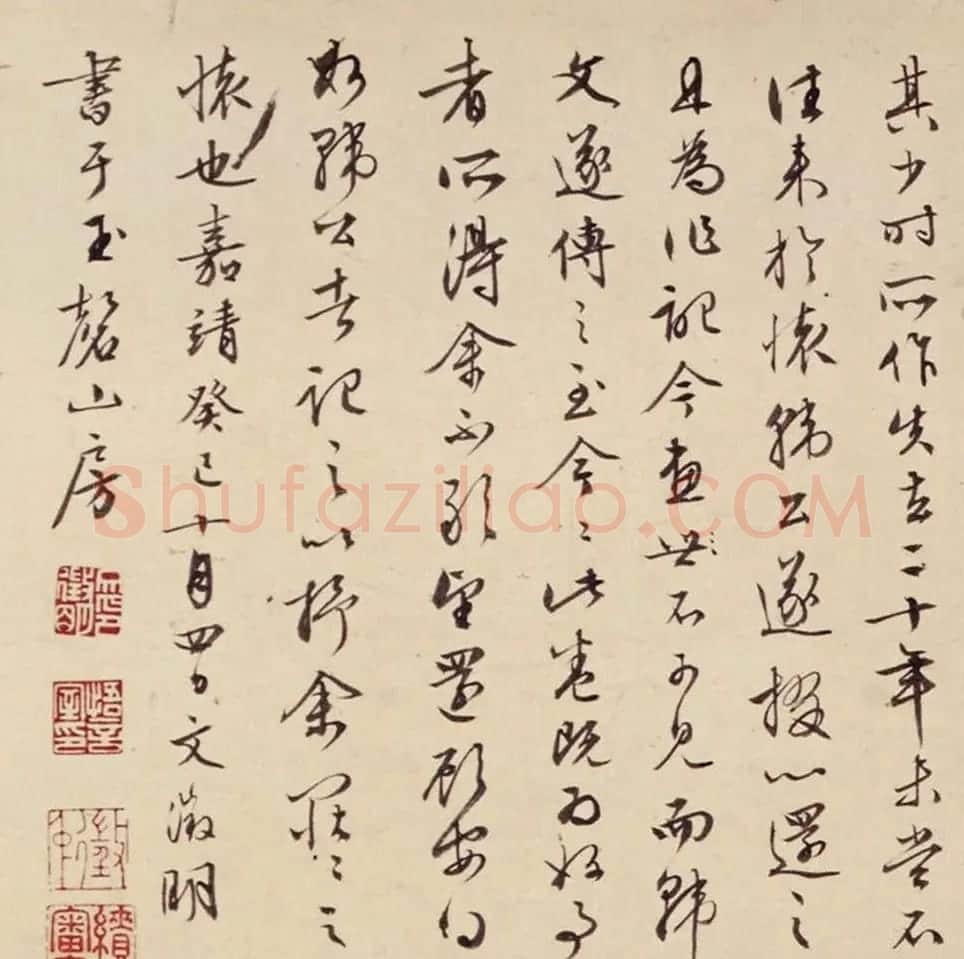 文徵明64岁行书《记三十年前画卷》 | 书法名家作品欣赏