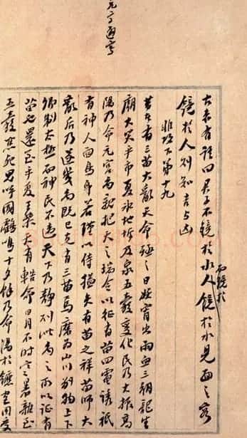 翁方纲书法信札手迹欣赏 | 名家书法作品赏析