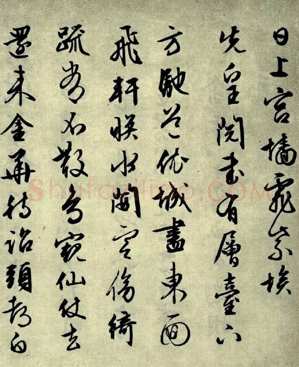 文征明晚年佳作行草书《西苑诗十首》 | 名家书法作品赏析