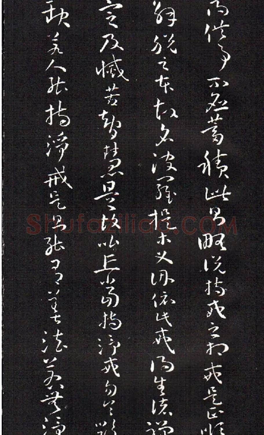 孙过庭草书欣赏《佛遗教经》 | 毛笔草书字帖