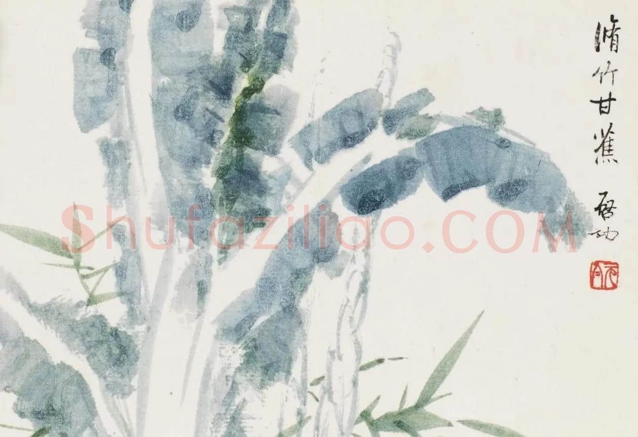 中国近现代书画撷萃《启功书画秘册》 | 传世书法作品赏析