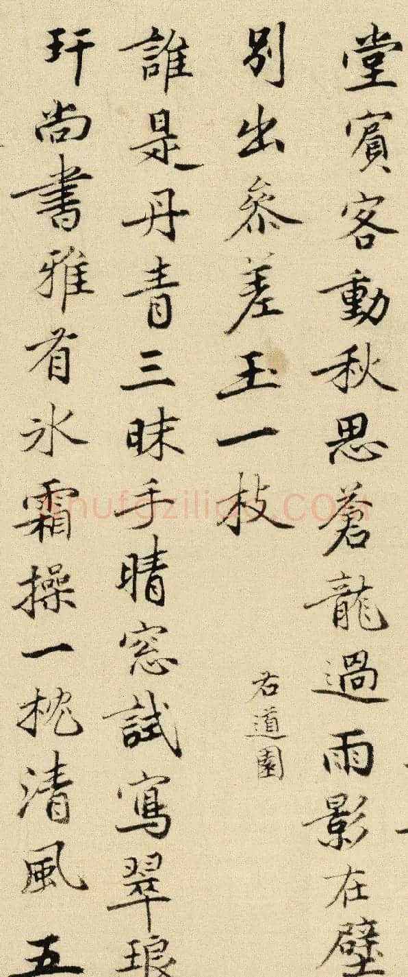 明代状元陈循书法墨迹 | 名家书法作品赏析