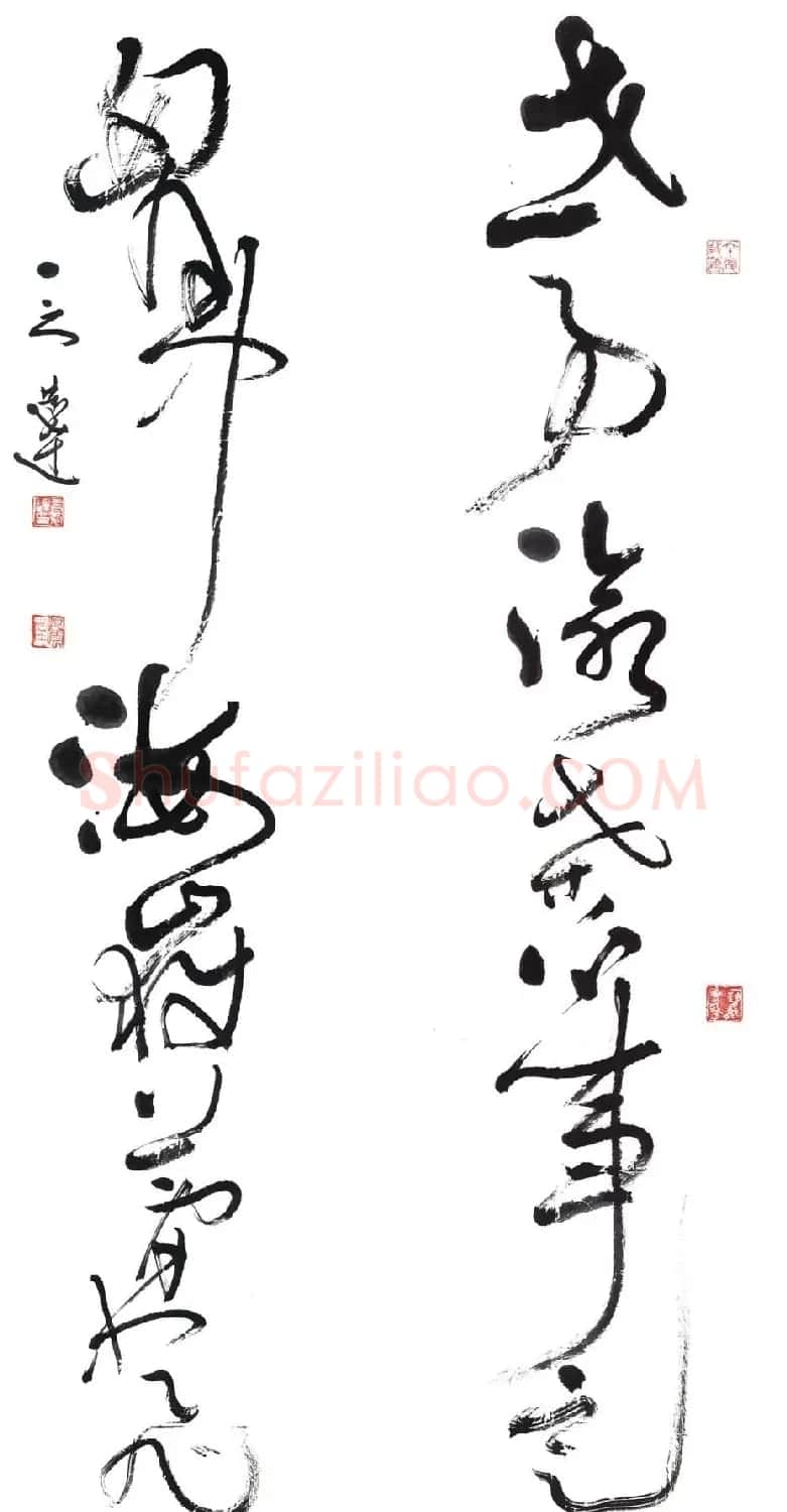 言恭达书法作品欣赏大图24P | 书法作品欣赏