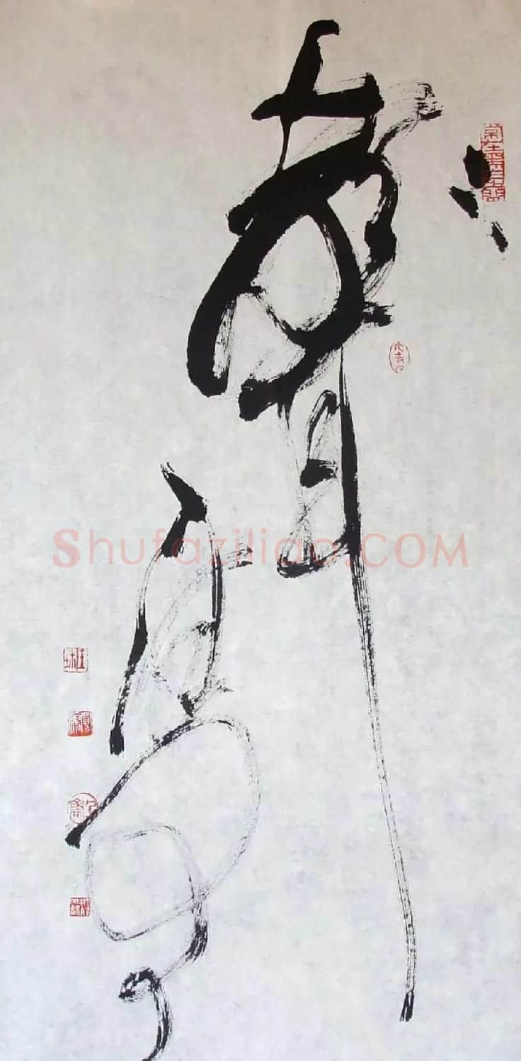 王宽鹏意象书法作品欣赏 | 软笔书法作品