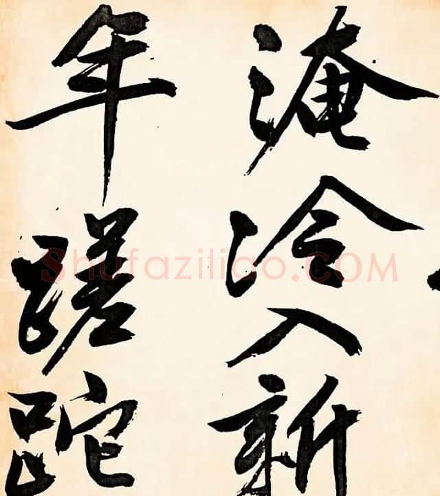 文征明行书欣赏《灯花等诗卷》两种 | 书法名家作品鉴赏