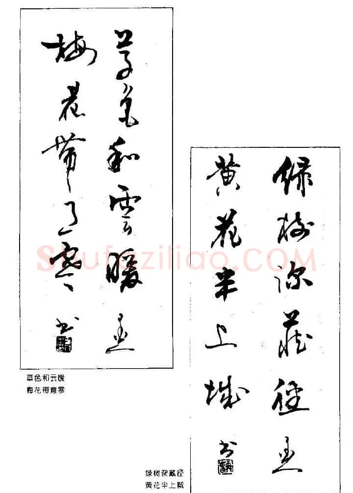 杨再春书法作品五言对联 | 名家书法作品赏析