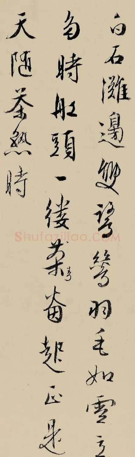 文征明入室弟子居节行书墨迹 | 软笔书法作品
