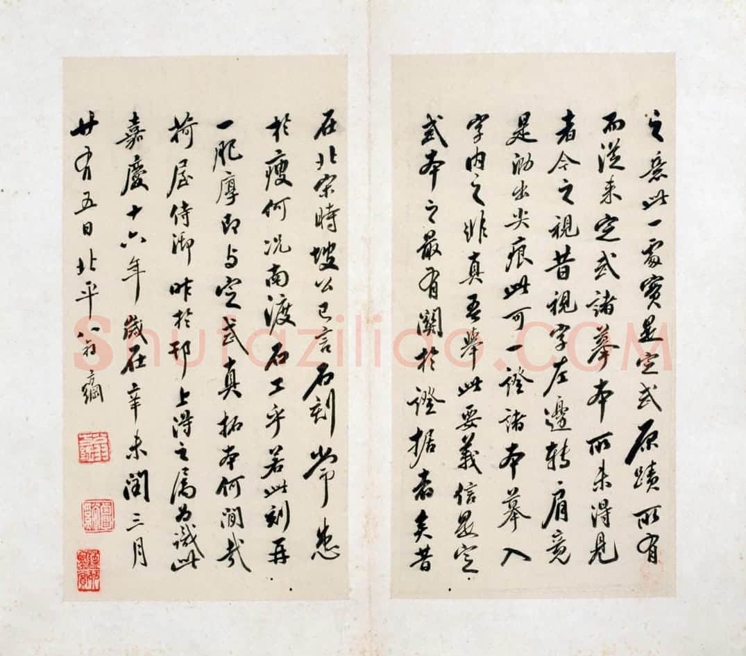 宋拓王沇本兰亭序 | 故宫铭刻类藏品