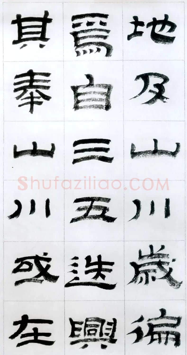 金农隶书字帖欣赏临华山碑 | 软笔隶书字帖