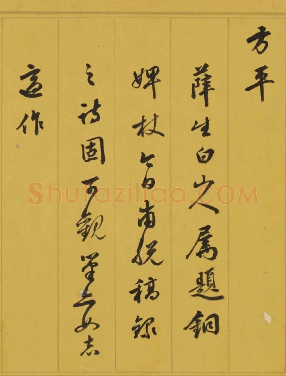 钱陈群行书翰札卷《长律四首》 | 书法长卷