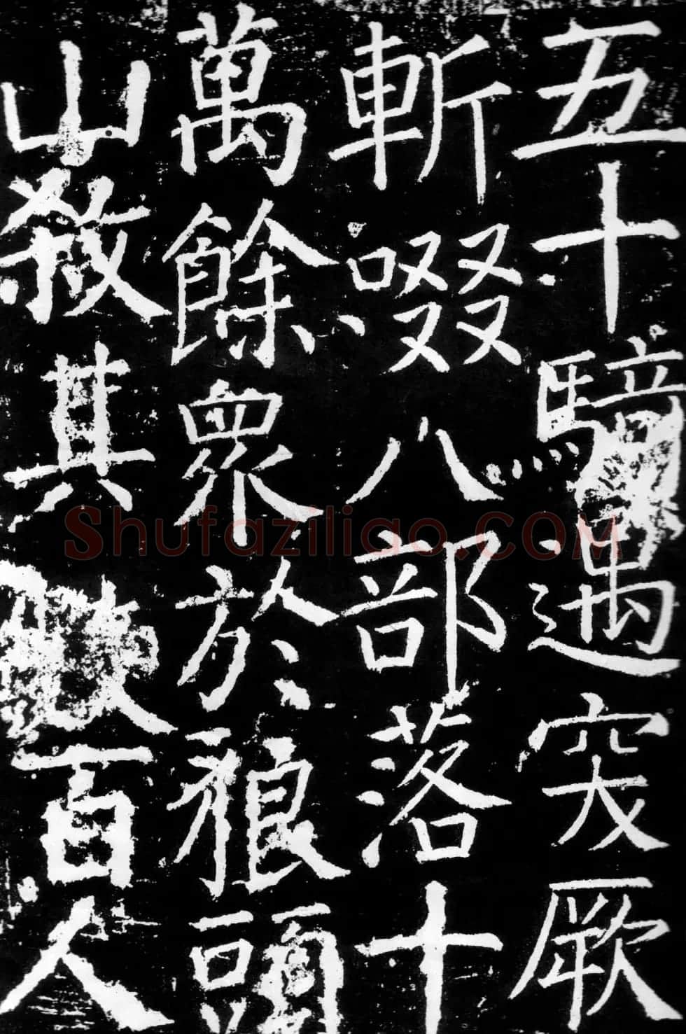 颜真卿楷书《臧怀恪碑》拓本 | 名家书法作品精选