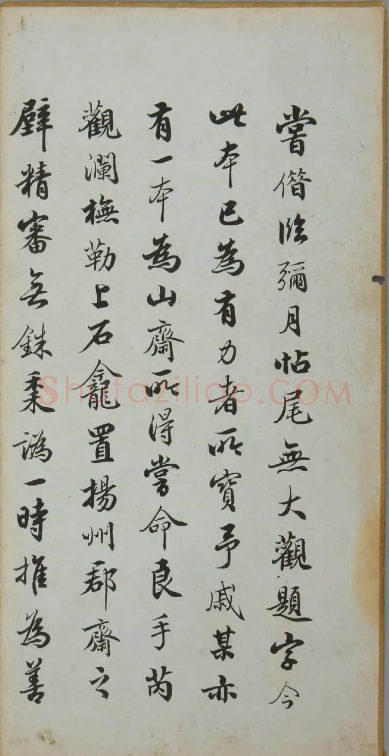 宝鸭斋兰亭之太清楼摹开皇本 | 兰亭集序
