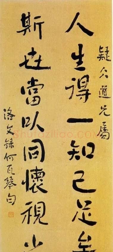 鲁迅书法作品欣赏 | 毛笔书法作品