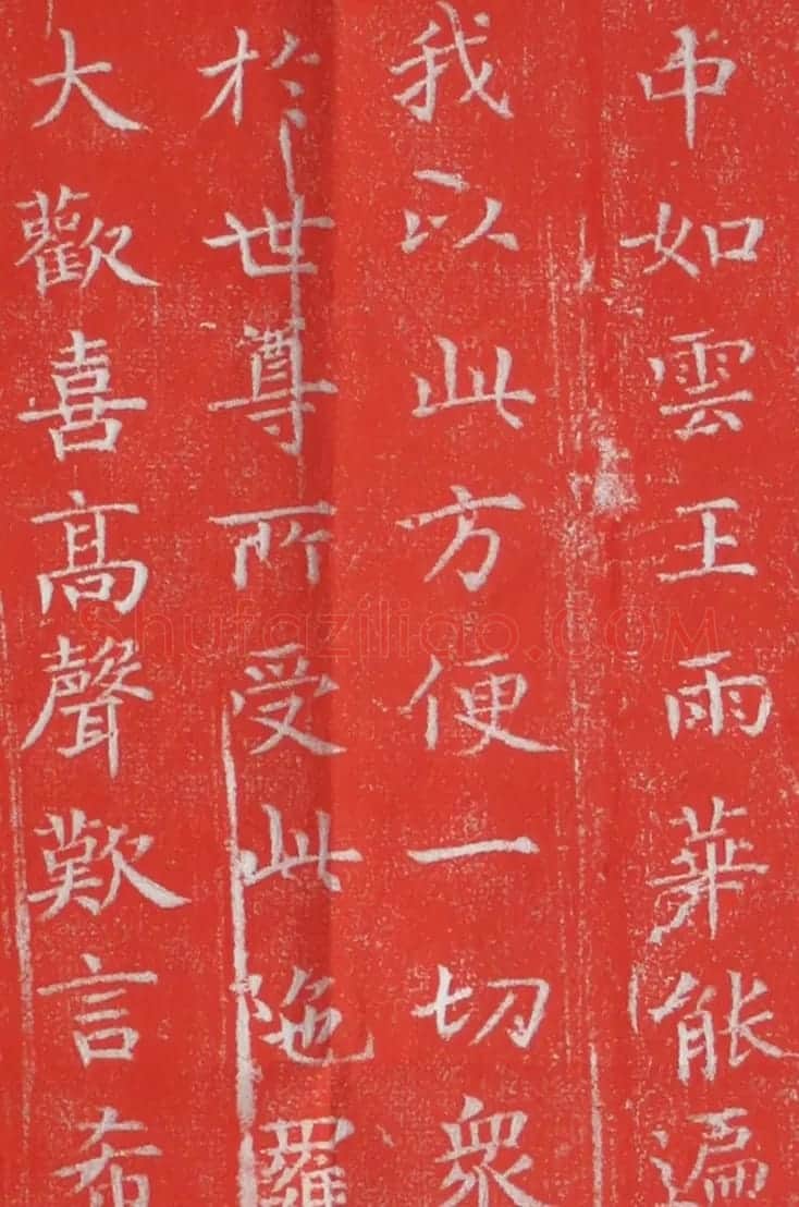 柳丕楷书《陀罗尼经幢》朱拓本 | 书法碑帖