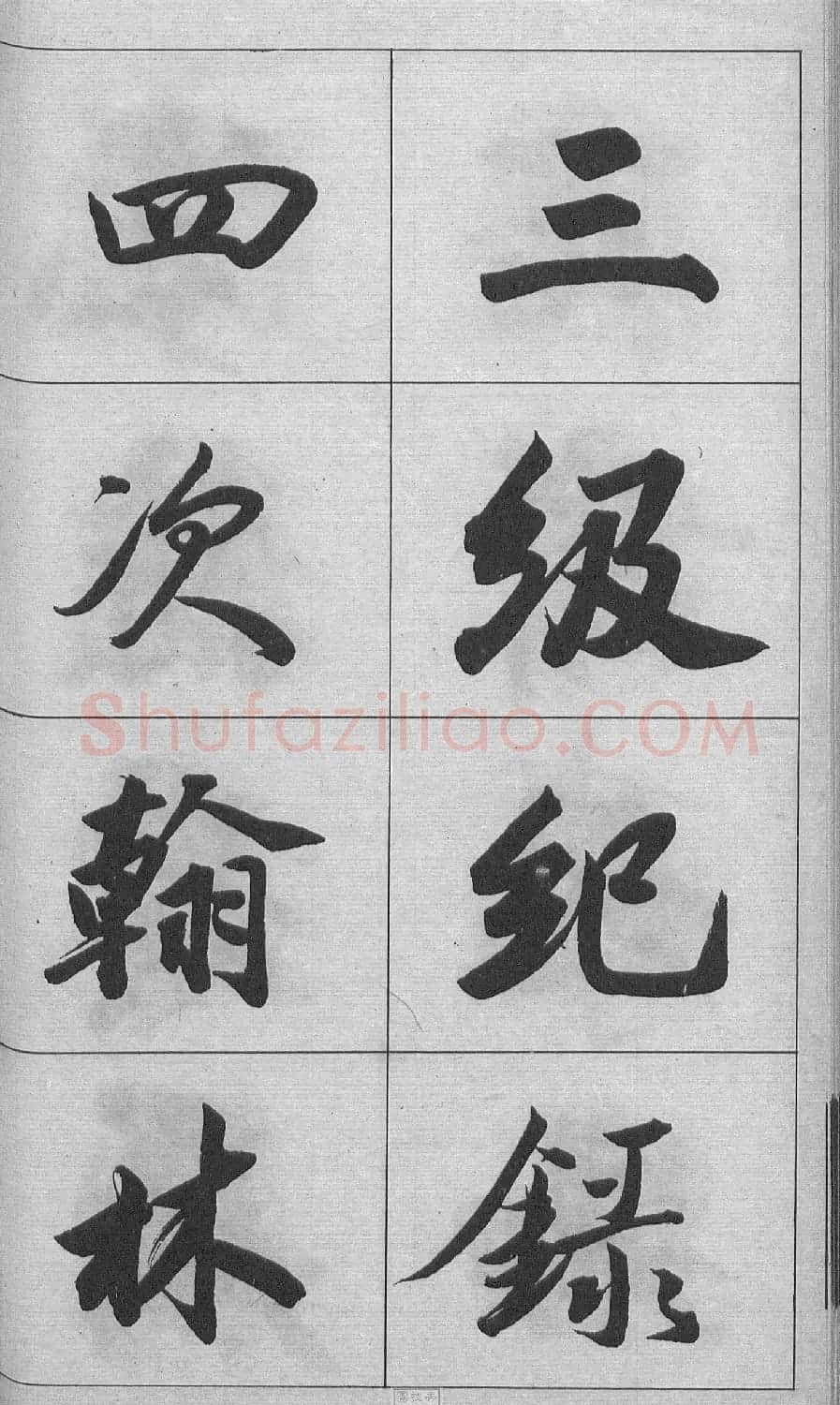 王文治行书字帖《王梦楼颜氏寿序真迹》 | 毛笔行书字帖
