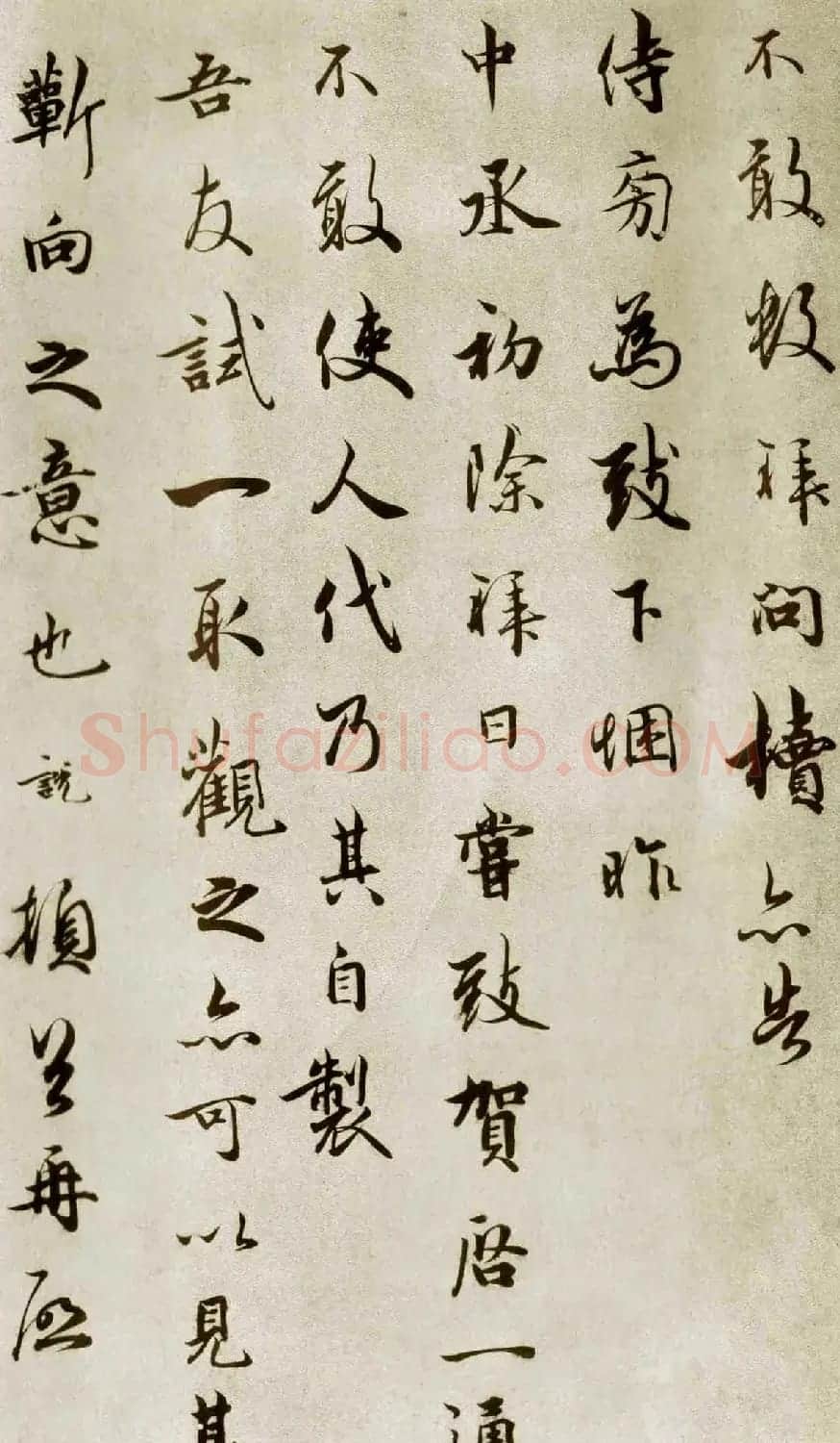 吴说行书尺牍欣赏《垂喻帖》 | 书法作品精选