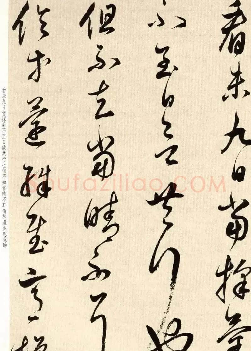 明代礼部尚书董其昌临淳化阁帖卷八 | 软笔书法作品