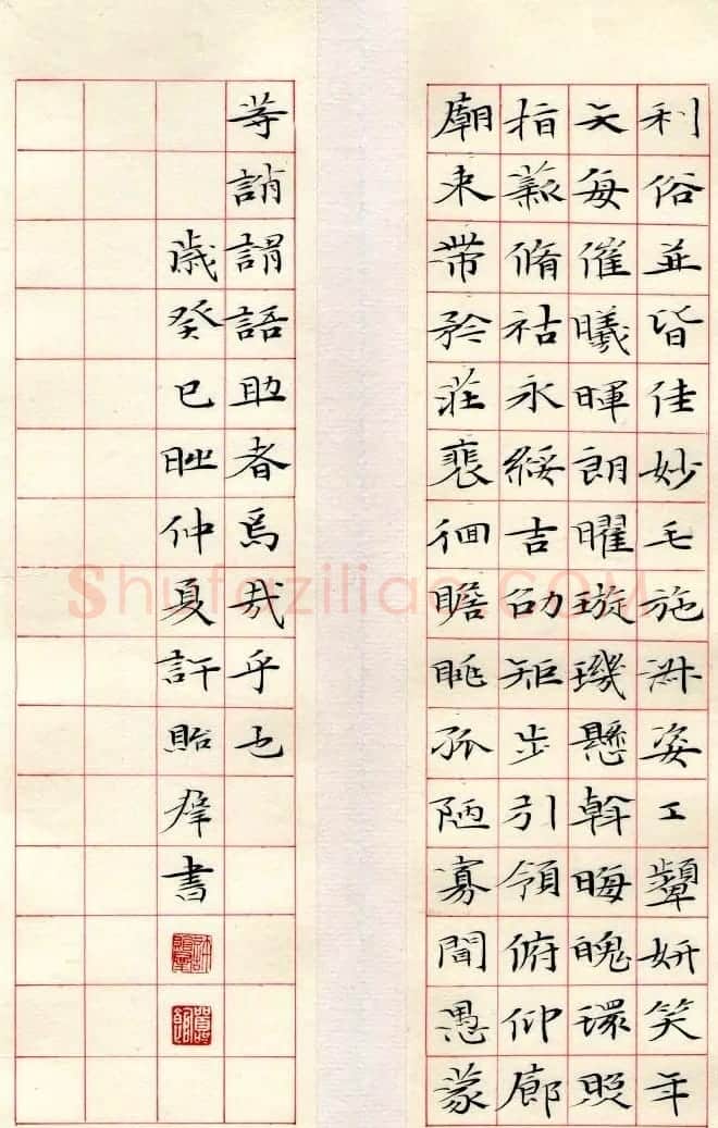 许贻群书法册页《小楷千字文》 | 书法名家作品鉴赏