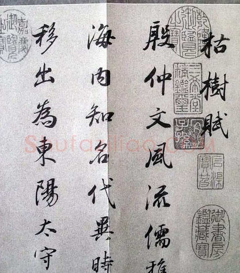 明末董其昌行书《临褚遂良枯树赋》两种 | 名家书法作品赏析