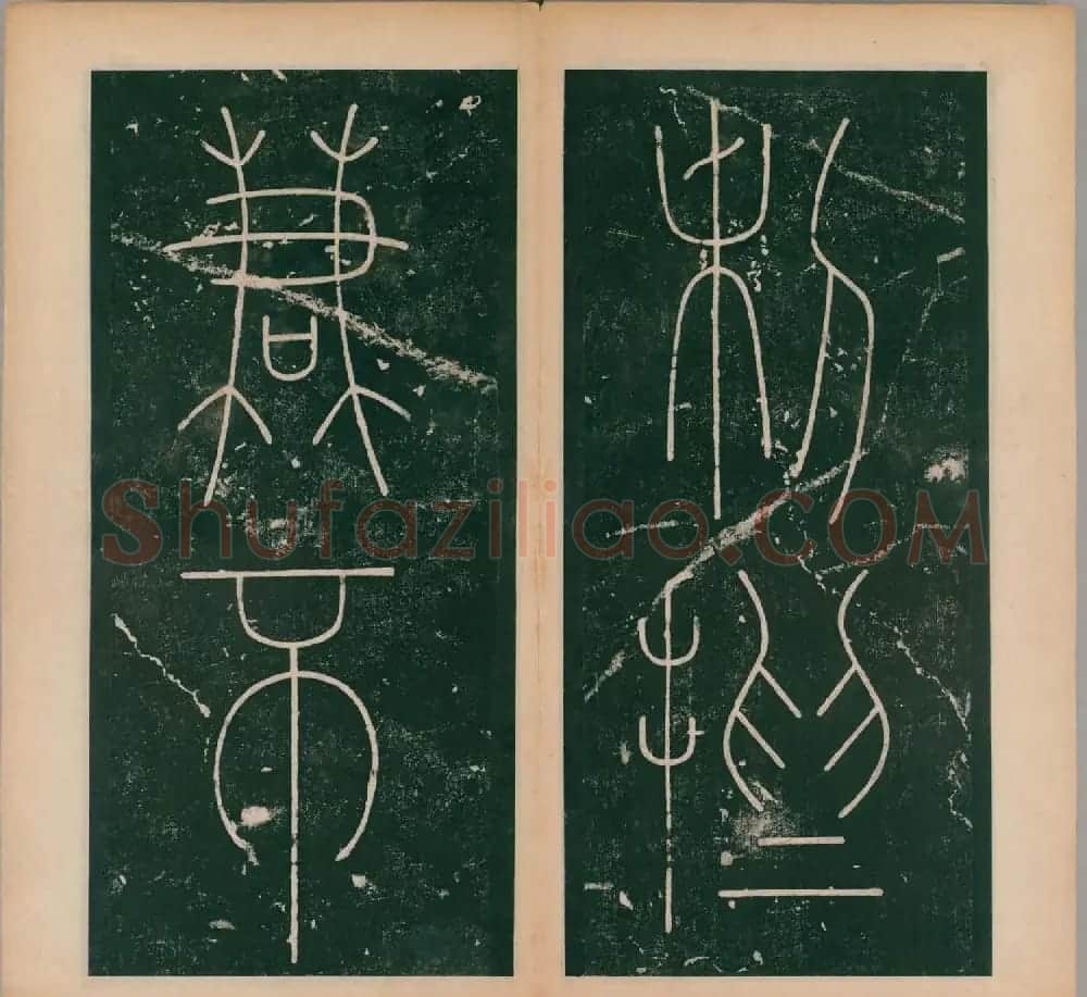 李阳冰书法《唐李少温篆书谦卦碑》上下合辑 | 软笔篆书字帖
