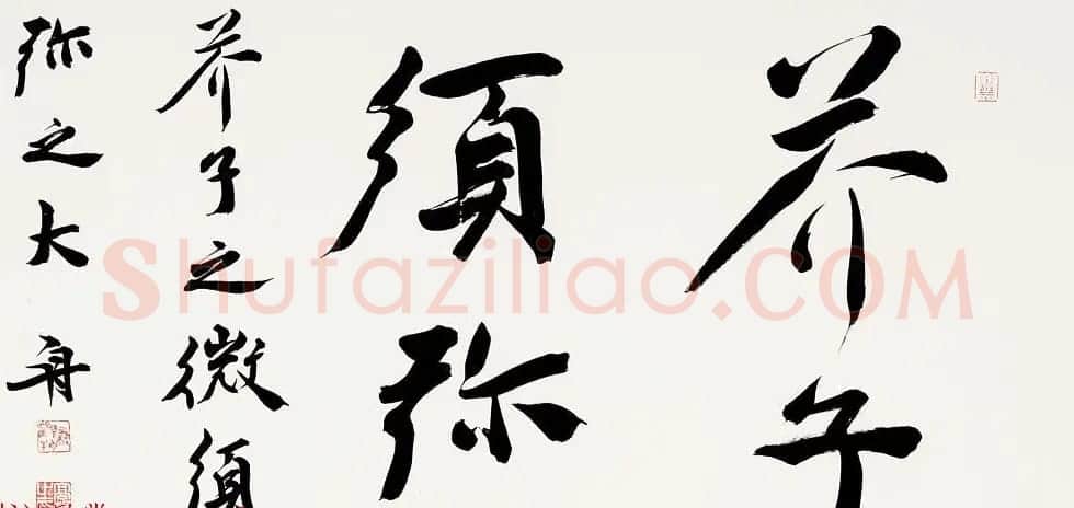 哈尔滨书协副主席高杨佛语书法作品 | 书法作品鉴赏