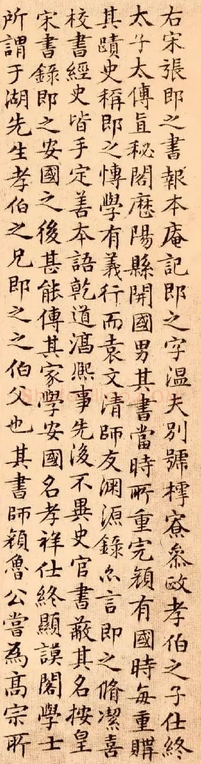 文徵明66岁小楷跋张即之报本庵记 | 书法名家作品鉴赏