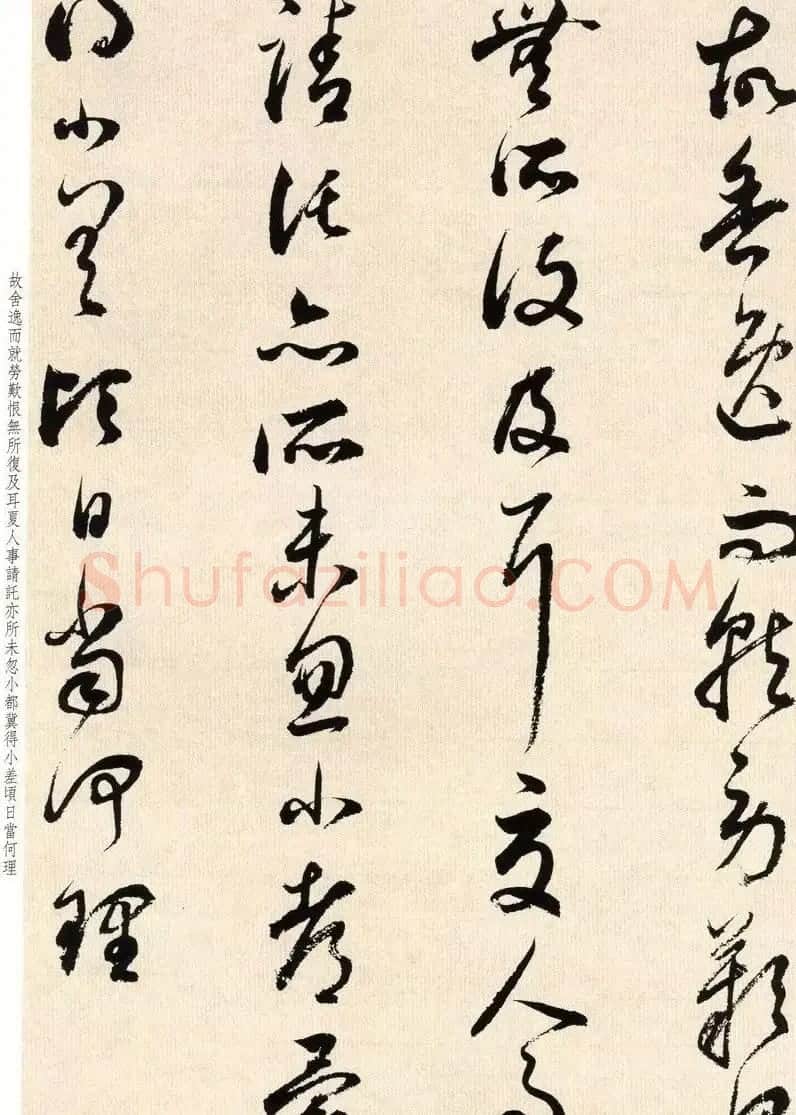 明代礼部尚书董其昌临淳化阁帖卷八 | 软笔书法作品