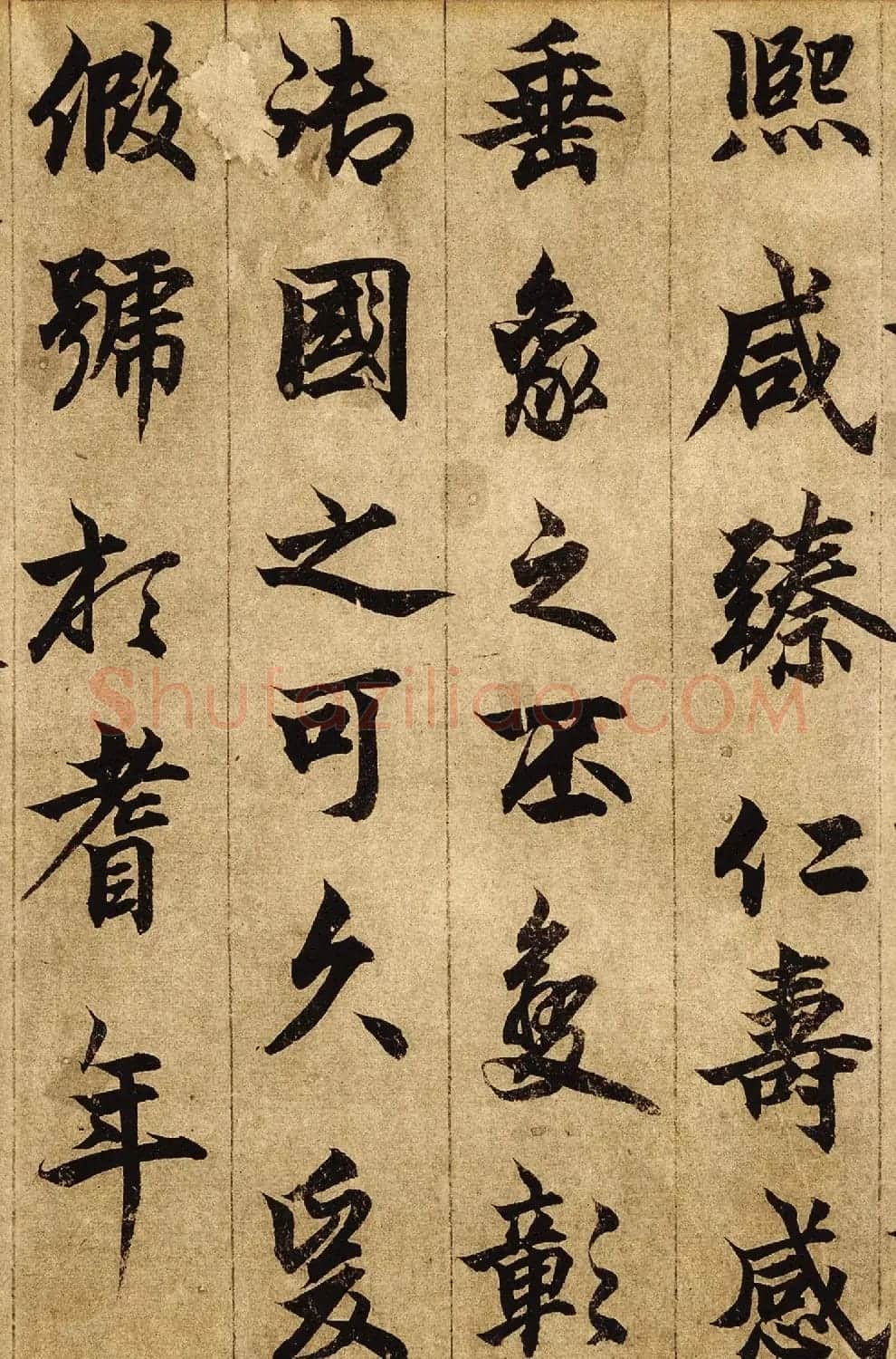 柯九思行楷书法欣赏《老人星赋》 | 书法作品精选