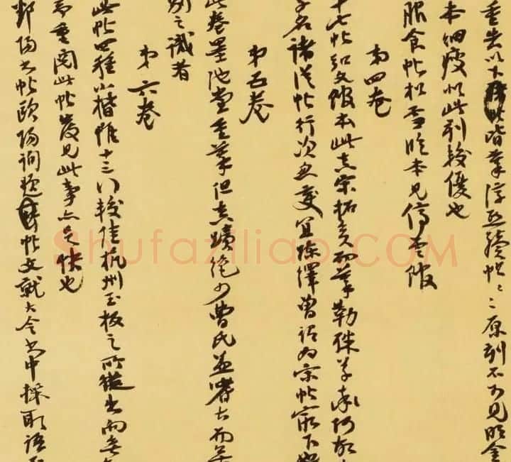 张伯英书法手迹《碑帖考释评鉴文稿》 | 名家书法作品赏析