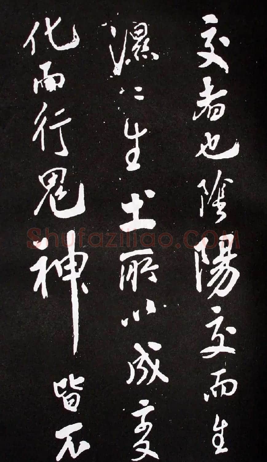 襄阳漫士米芾行书欣赏《易义帖》 | 毛笔书法作品