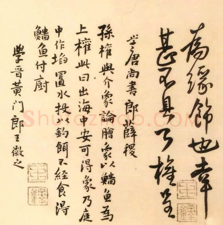 王铎书法欣赏《千秋馆学古帖》 | 名家书法作品赏析