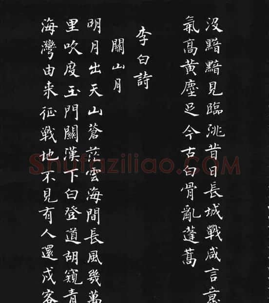 张瑞龄《唐诗三百首小楷墨迹》 | 软笔楷书字帖