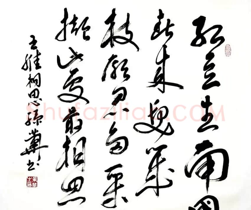 孙业华行书草书作品欣赏 | 书法作品欣赏