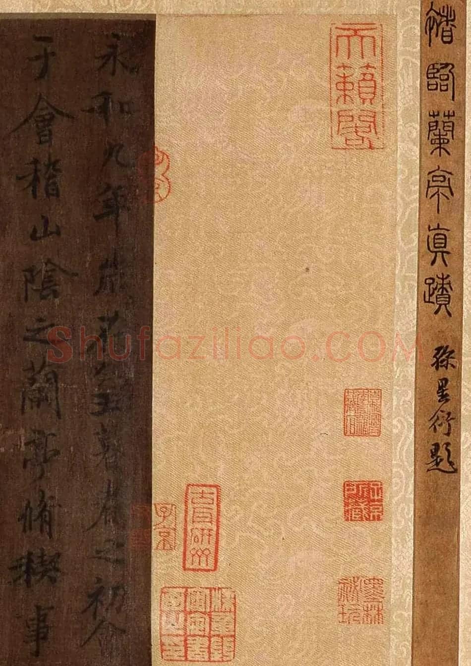 唐摹兰亭序（黄绢本）湖南馆藏国宝 | 兰亭集序